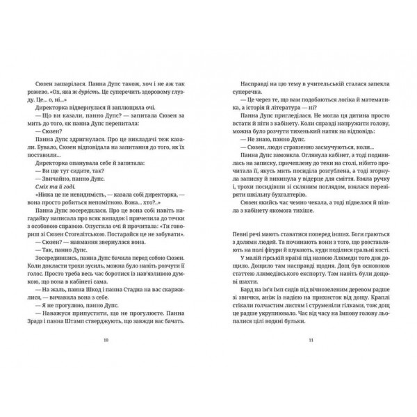 Дискосвіт. Смерть. Книга 3. Душевна музика