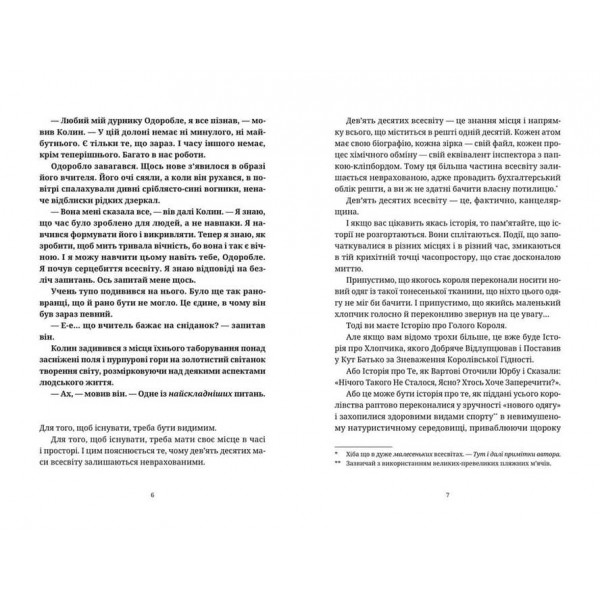 Дискосвіт. Смерть. Книга 5. Крадій часу