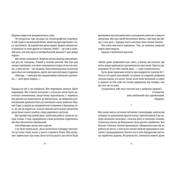 Дискосвіт . Варта. Книга 2. Озброєні