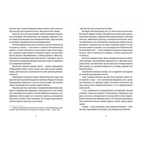 Дискосвіт. Відьми. Книга 2. Віщі сестри