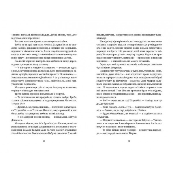 Дискосвіт. Відьми. Книга 2. Віщі сестри