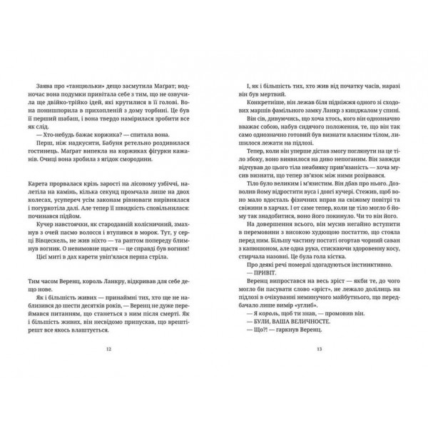 Дискосвіт. Відьми. Книга 2. Віщі сестри