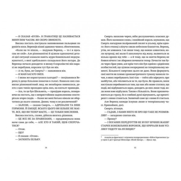 Дискосвіт. Відьми. Книга 2. Віщі сестри