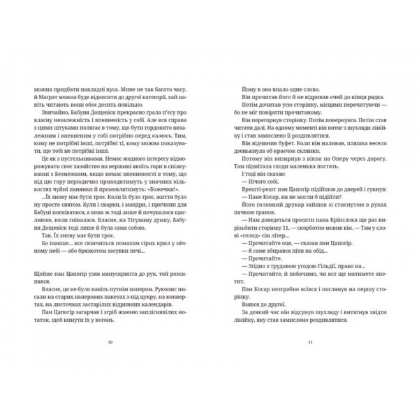 Диско­світ. Відьми. Книга 5. Маскарад