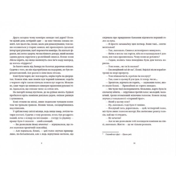 Дискосвіт. Відьми. Книга 6. Бери за горло