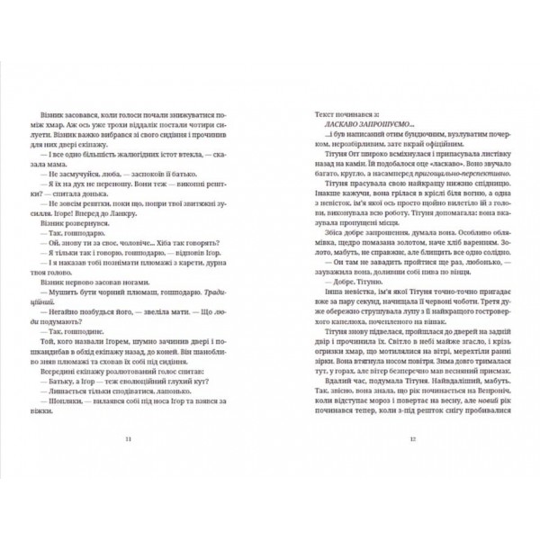 Дискосвіт. Відьми. Книга 6. Бери за горло