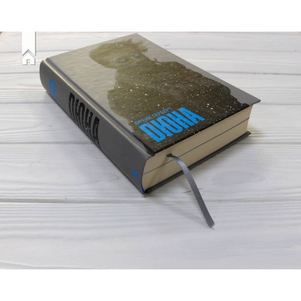 Дюна + нова суперобкладинка