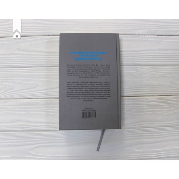 Дюна + нова суперобкладинка