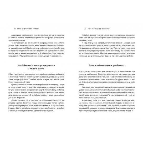 Шлях до фінансової свободи. Bаш перший мільйон за сім років