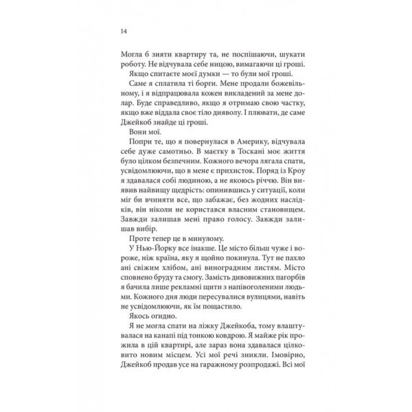 Ґудзики та страждання. Книга 3