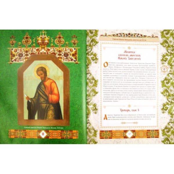 Чудотворні ікони