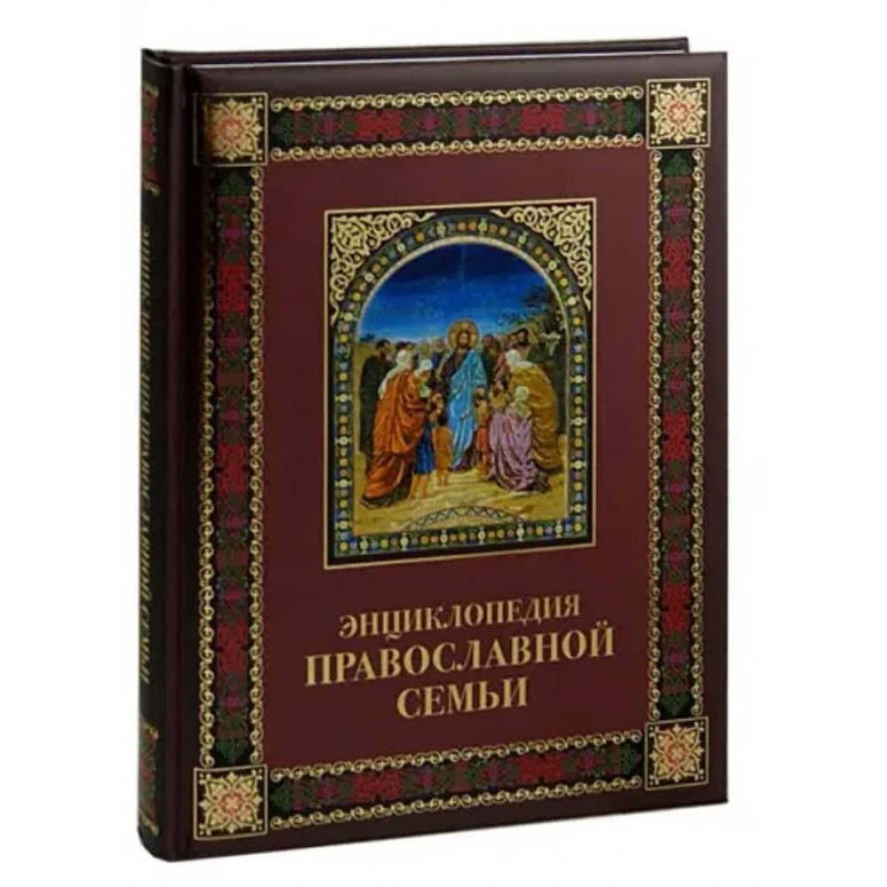 Енциклопедія православної сім'ї