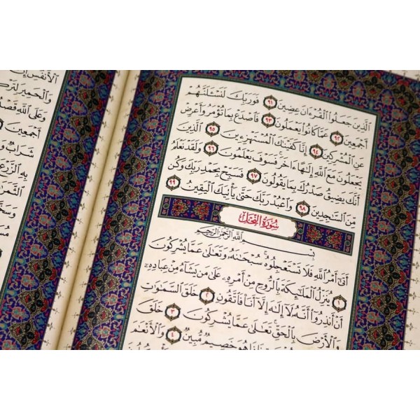 Коран (арабською мовою, шкіряний, у футлярі)