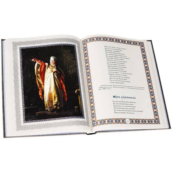 Перекази старовини глибокої