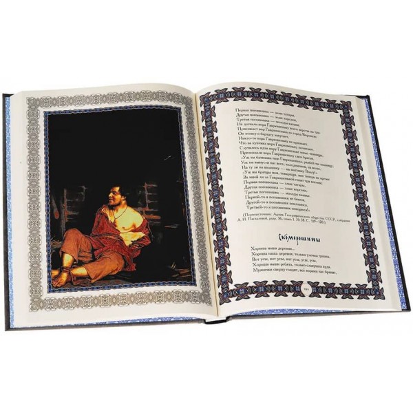 Перекази старовини глибокої