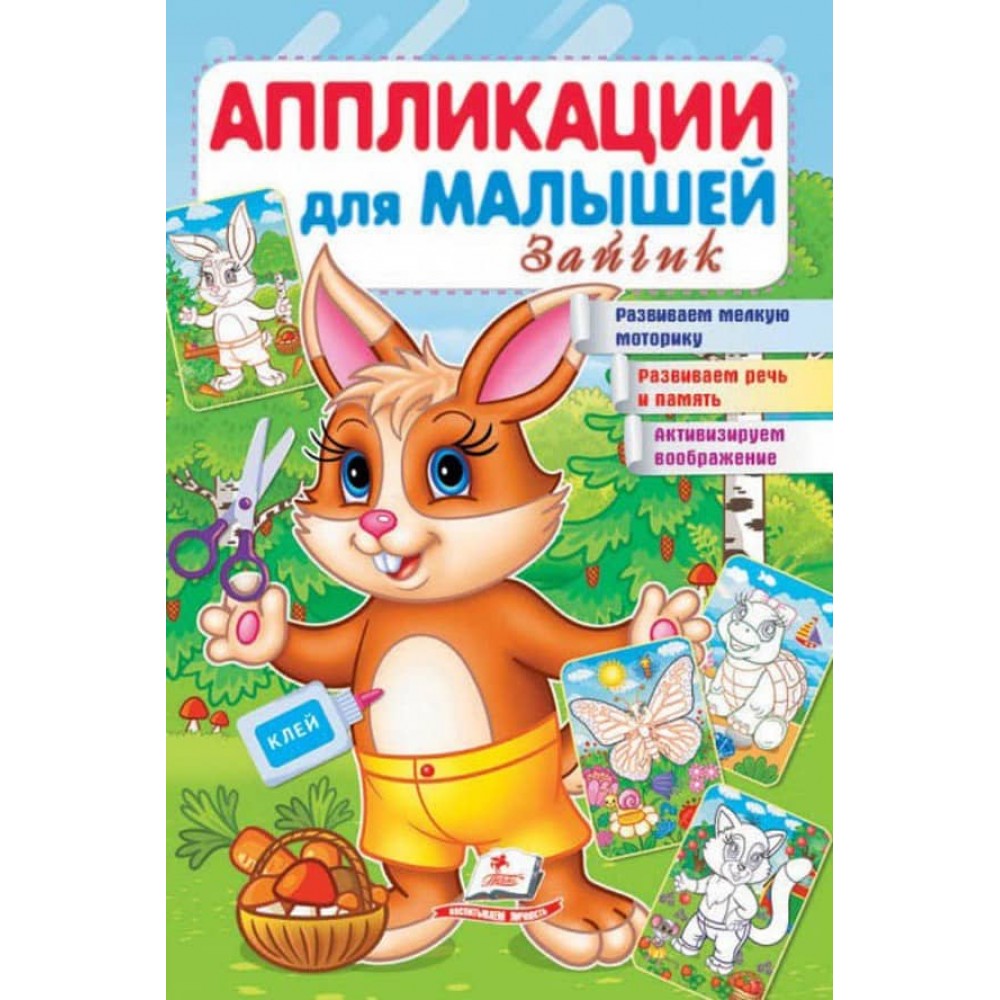 Аплікації для малюків. Зайчик