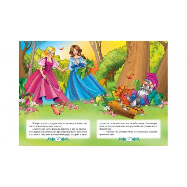 Брати Грімм. Казки. Улюблені автори