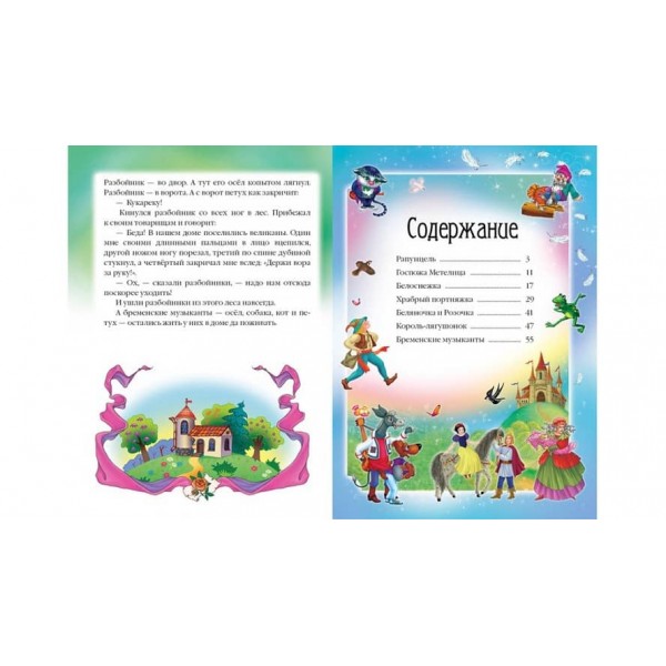 Брати Грімм. Казки. Улюблені автори