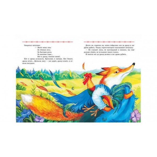 Казки для малюків. Улюблені автори