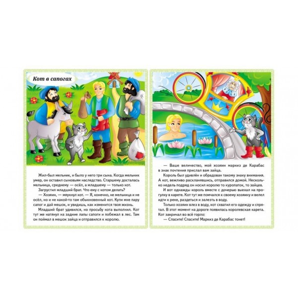 Казки. Кіт у чоботях. Гидке каченя. Білосніжка. Пані Метелиця