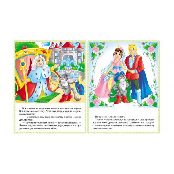 Казки. Кіт у чоботях. Гидке каченя. Білосніжка. Пані Метелиця