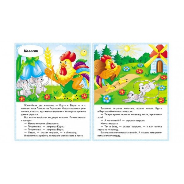 Казки. Червона Шапочка. Пан Коцький. Подарунки феї