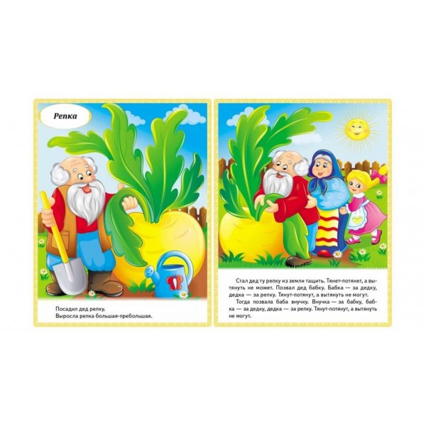 Казки. Ріпка. Колобок. Курочка Ряба. Теремок. Золотий гусак