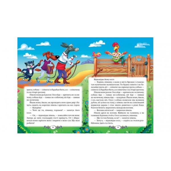 Брати Грімм. Казки. Улюблені автори