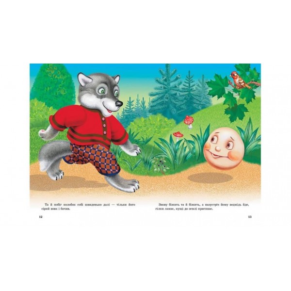 Казки для малят. Улюблені автори