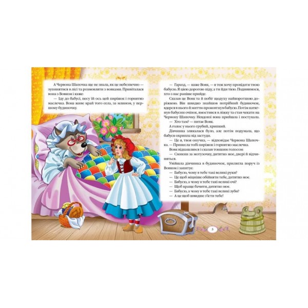 Шарль Перро. Казки. Улюблені автори