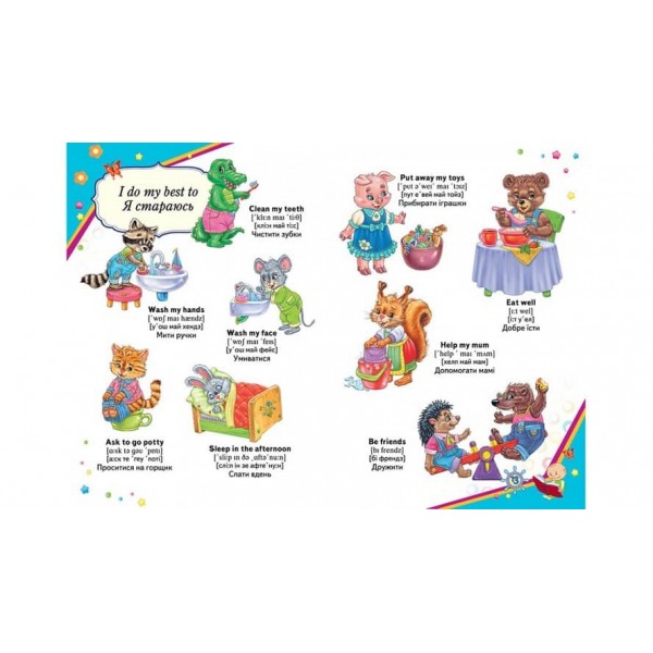 Словник у малюнках для малюків. 35 тем. English