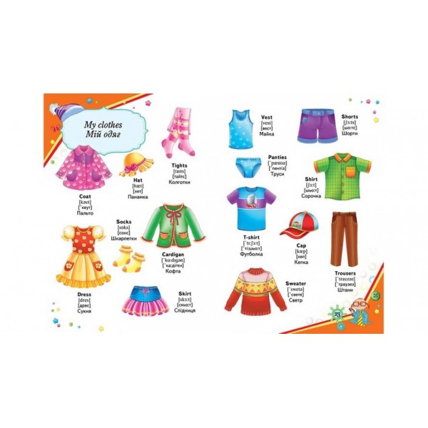 Словник у малюнках для малюків. 35 тем. English