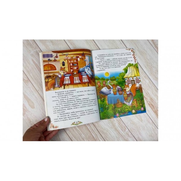 Українські казки малюкам. Улюблені автори