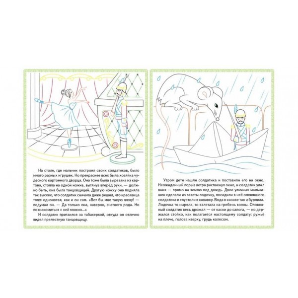 Свинопас. Хлопчик з пальчик. Прочитай і розфарбуй улюблені казки