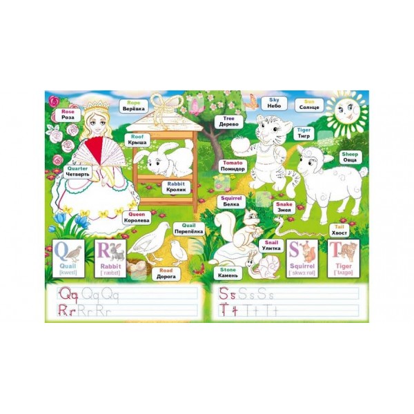 Розвивальна розмальовка English. 93 наліпки та 3D-модель