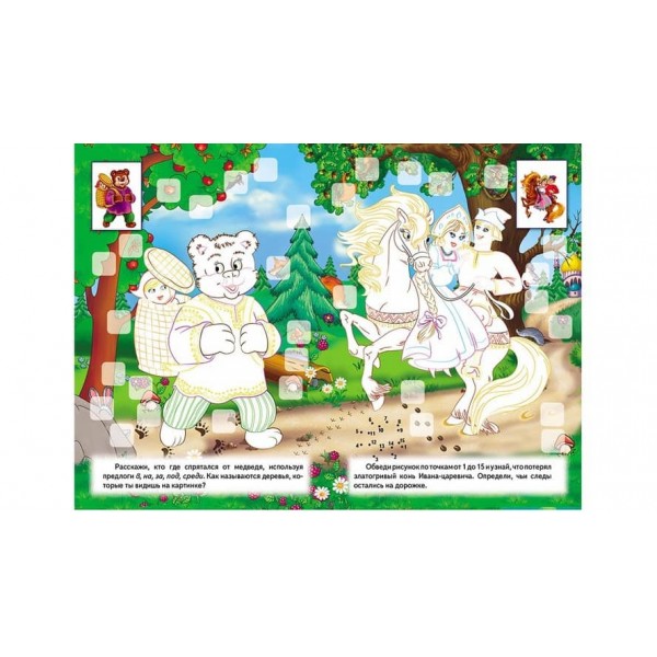 Розвивальна розмальовка «Герої казок». 192 наліпки та 3D-модель