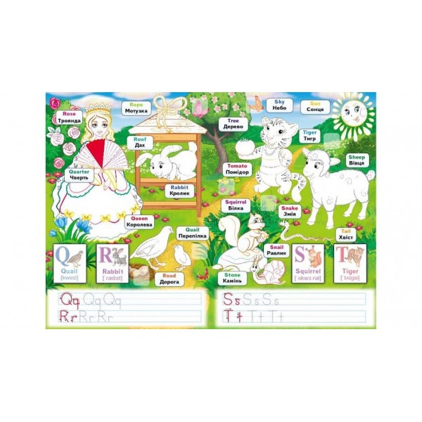 Розвивальна розмальовка English. 93 наліпки і 3D-модель