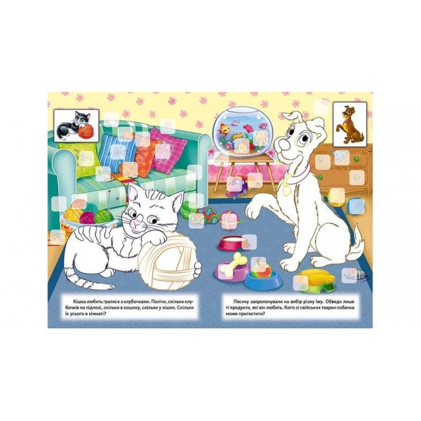 Розвивальна розмальовка «Тварини». 192 наліпки і 3D-модель