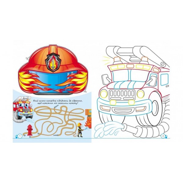 Розмальовки з оченятами. Веселі машинки. 9 масок у подарунок