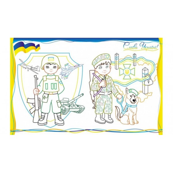 Все буде Україна! Розмальовки для хлопчиків і дівчаток