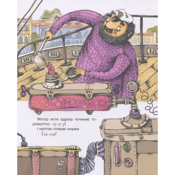 Капітан Борщ