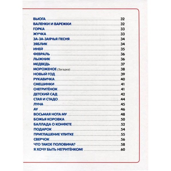 Андрій Усачов. 50 найкращих віршів (російською мовою)
