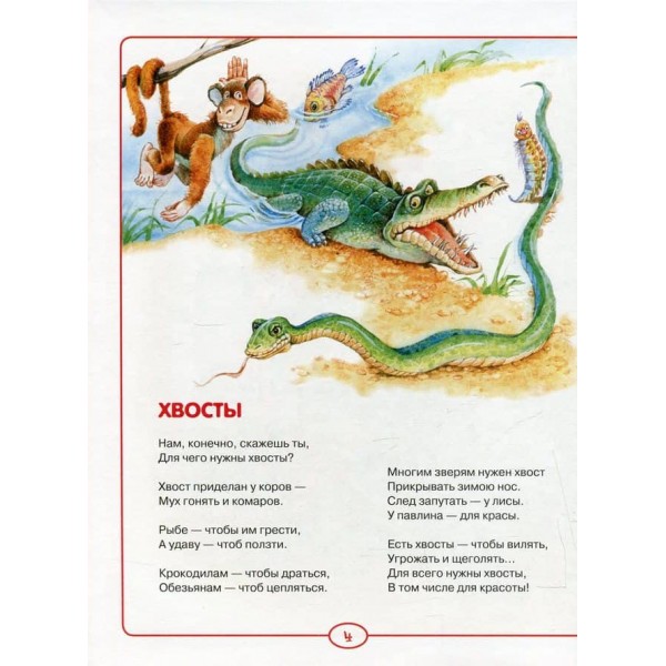 Андрій Усачов. 50 найкращих віршів (російською мовою)