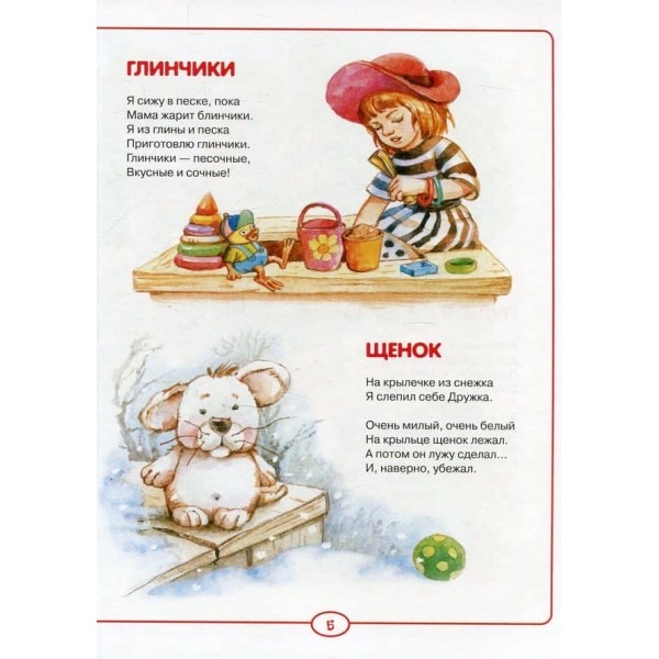 Андрій Усачов. 50 найкращих віршів (російською мовою)