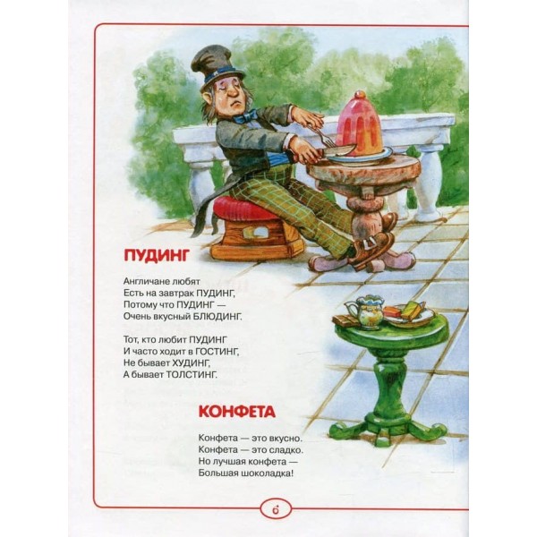 Андрій Усачов. 50 найкращих віршів (російською мовою)