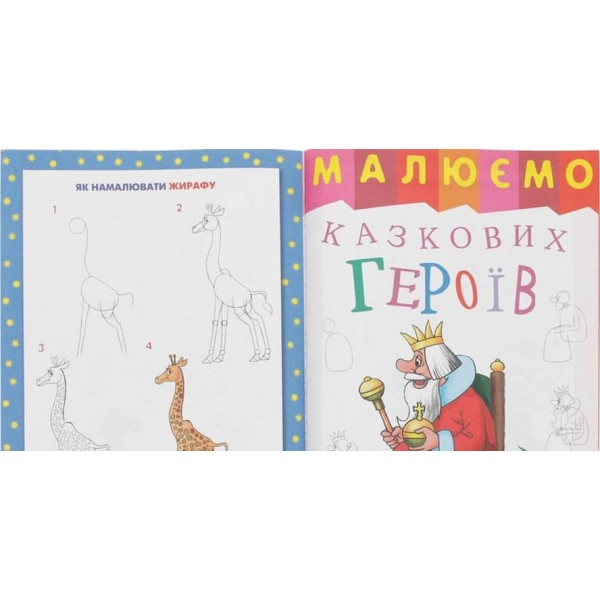 Школа малювання для малят