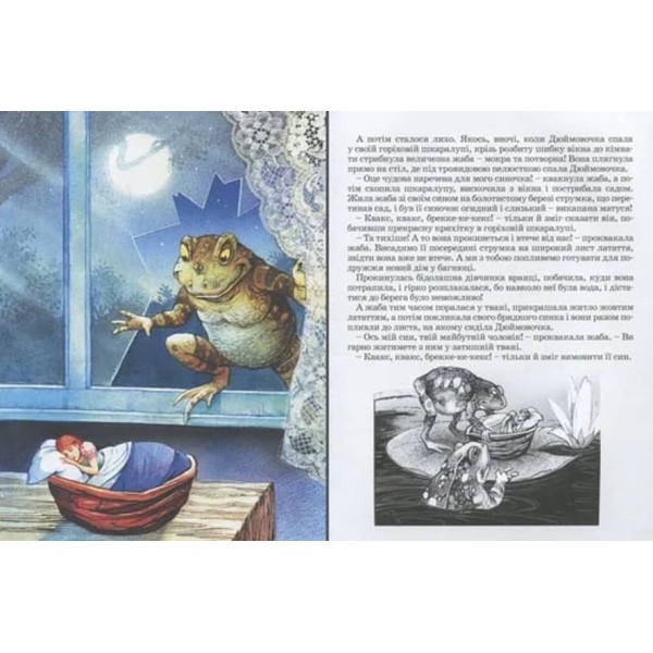 Казки. Ганс Кристиан Андерсен. Казки з ілюстраціями Джона Пейшенса