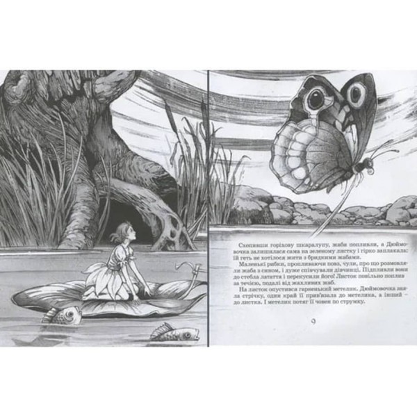 Казки. Ганс Кристиан Андерсен. Казки з ілюстраціями Джона Пейшенса