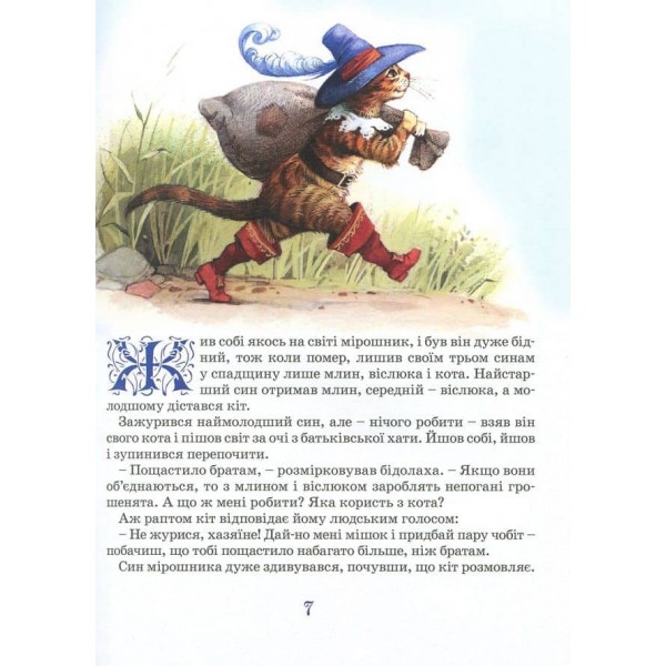 Казки. Шарль Перро. Казки з ілюстраціями Джона Пейшенса