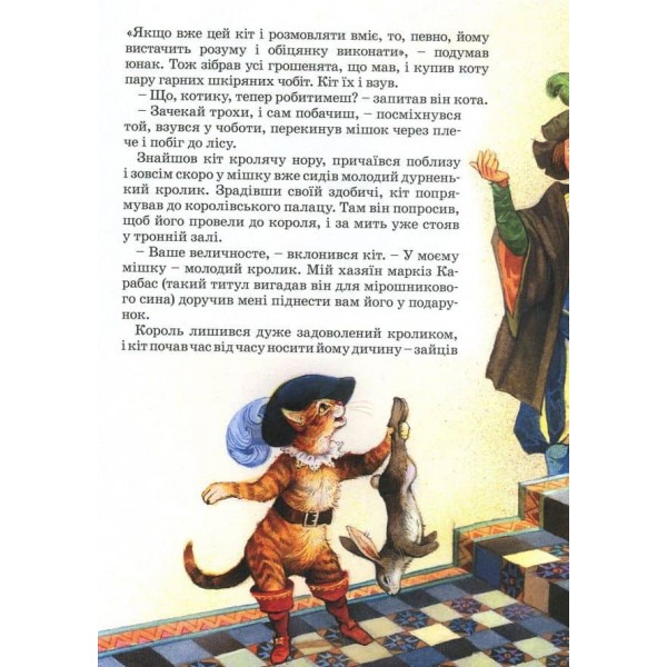 Казки. Шарль Перро. Казки з ілюстраціями Джона Пейшенса